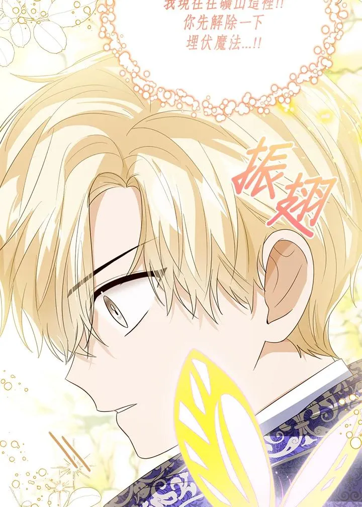 第93话 第68页