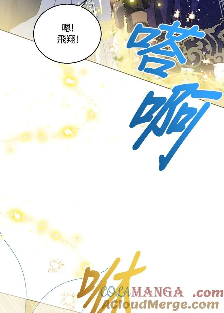 第93话 第73页