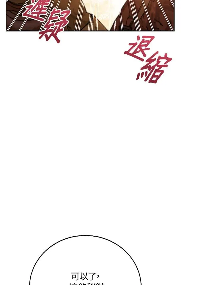第93话 第79页