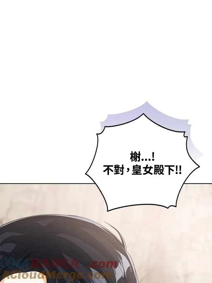第93话 第81页