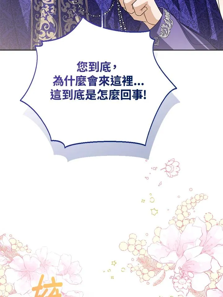 第93话 第84页