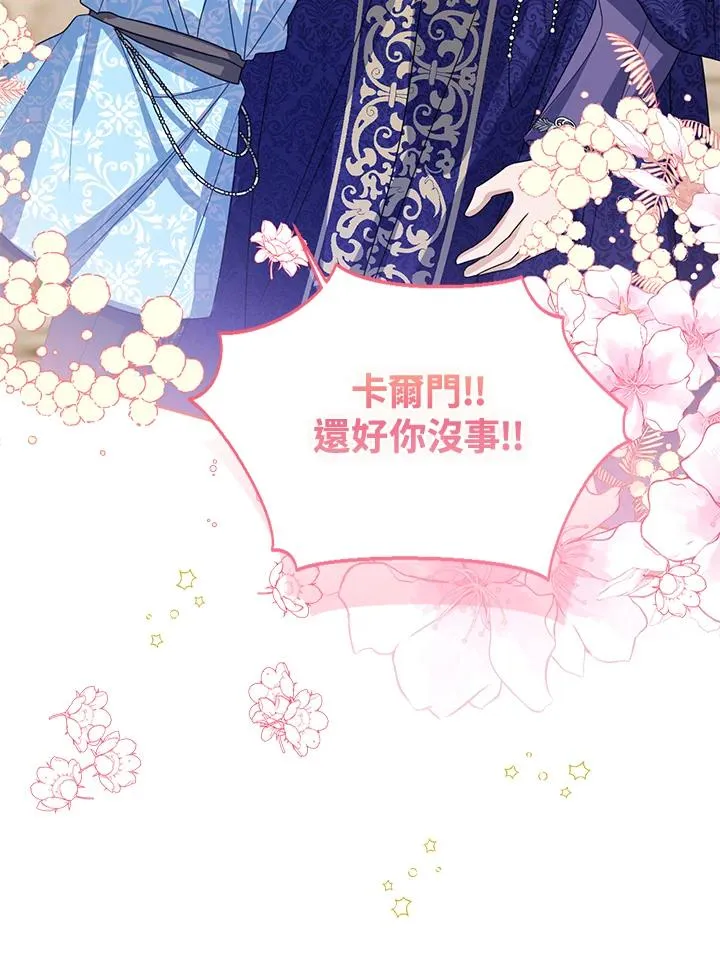第93话 第86页