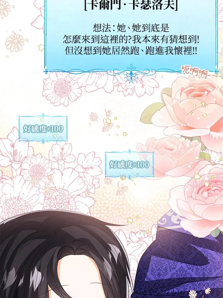 第93话 第88页