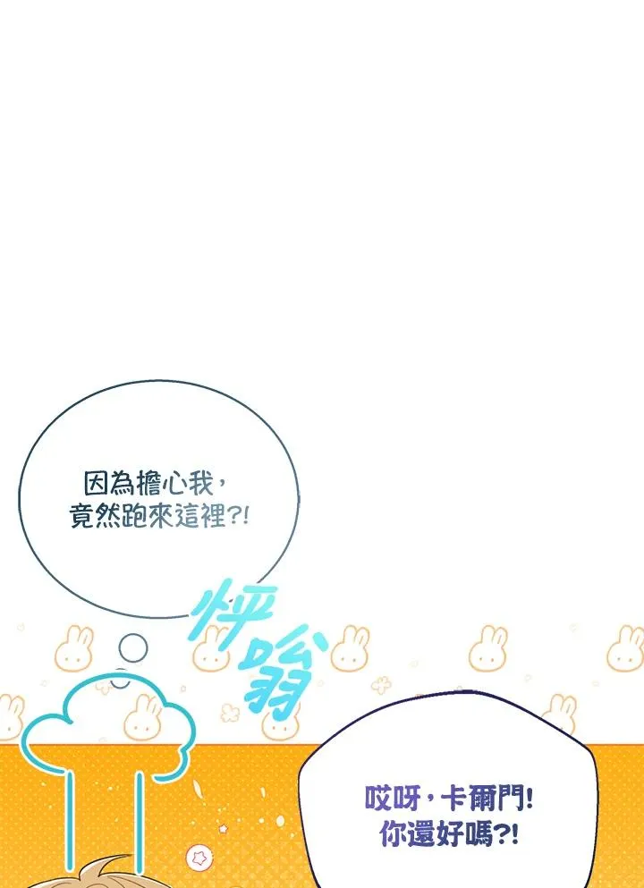 第93话 第90页
