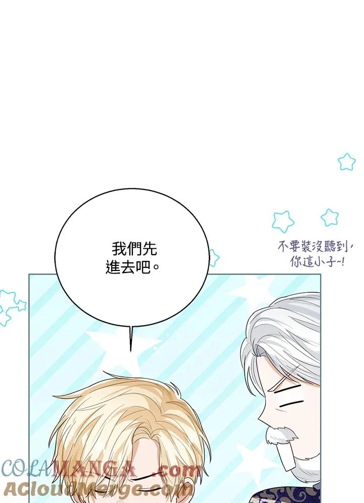 第93话 第97页