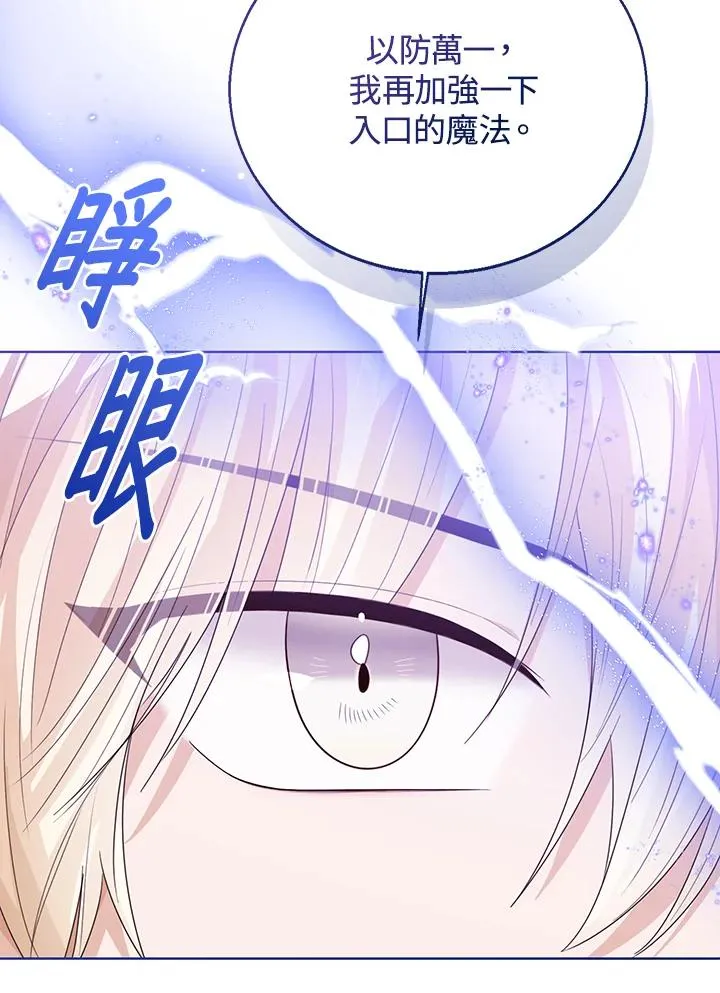 第93话 第99页