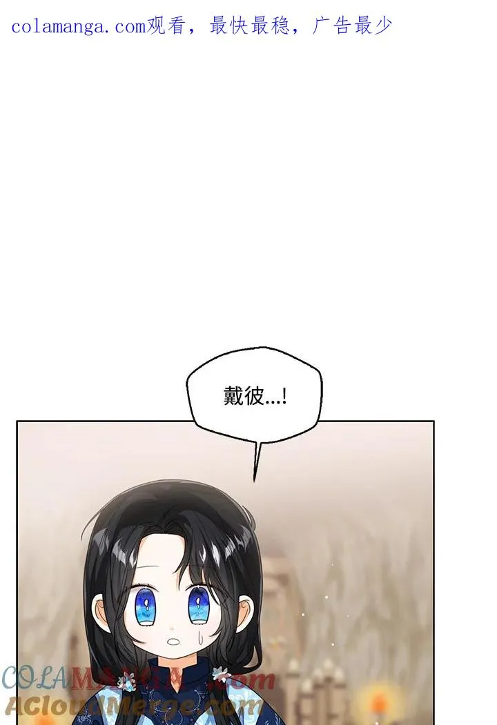 第94话 第1页