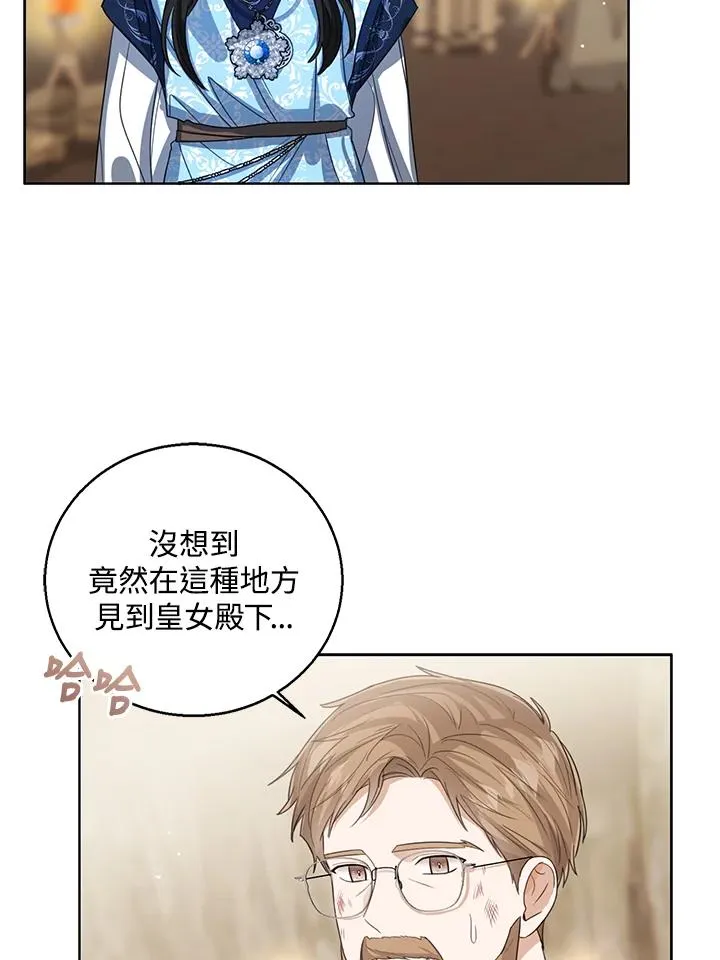 第94话 第2页