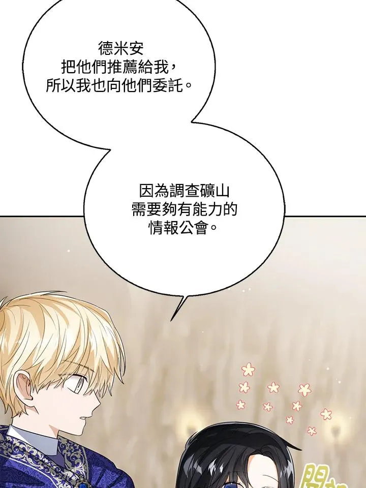第94话 第4页
