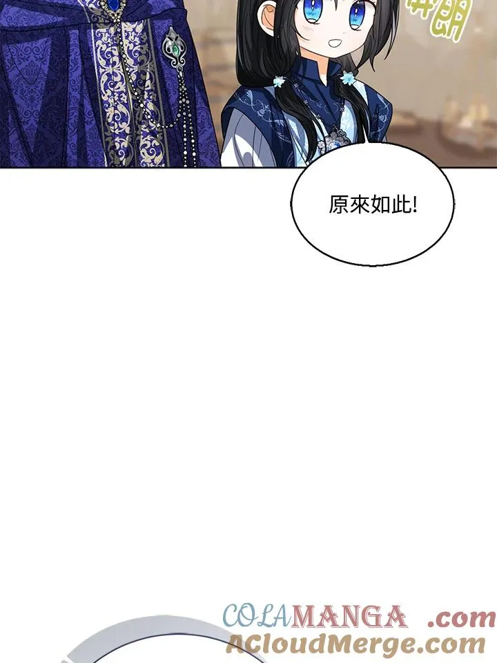 第94话 第5页