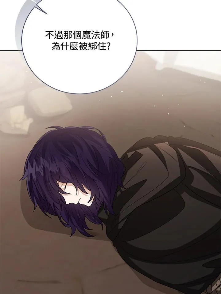 第94话 第6页