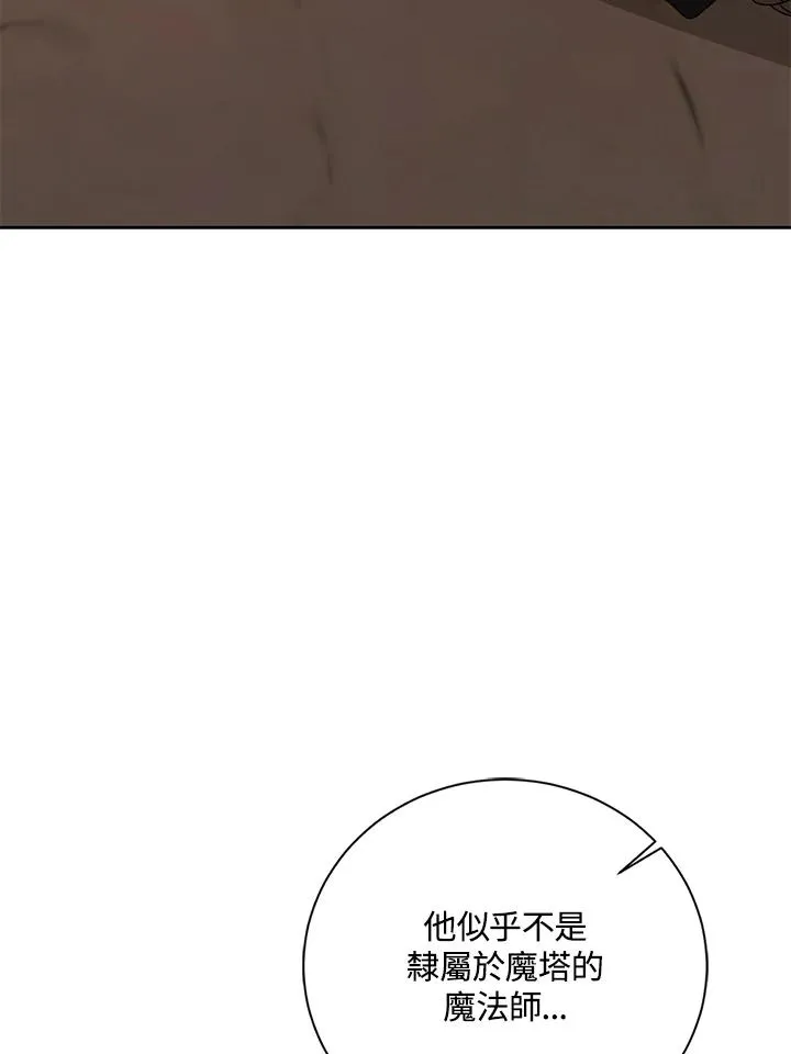 第94话 第7页