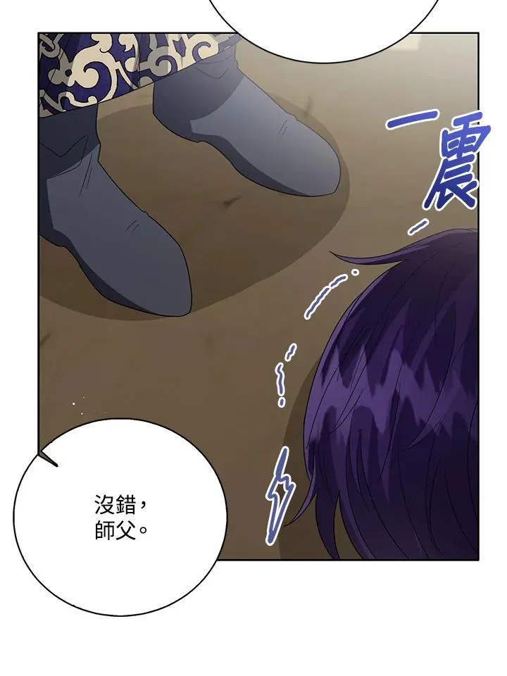 第94话 第8页