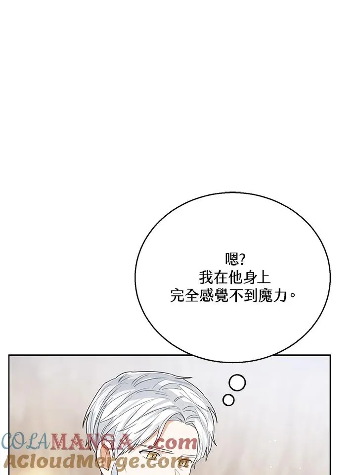 第94话 第9页