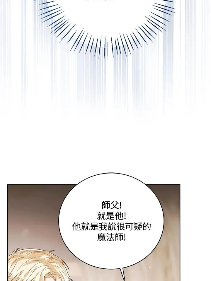 第94话 第14页