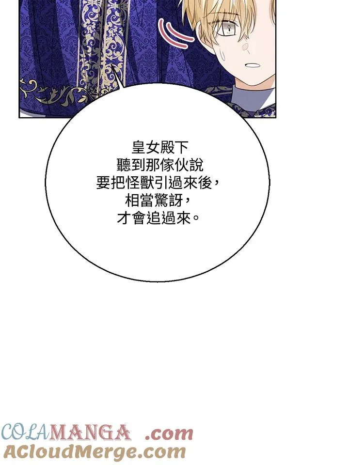 第94话 第17页