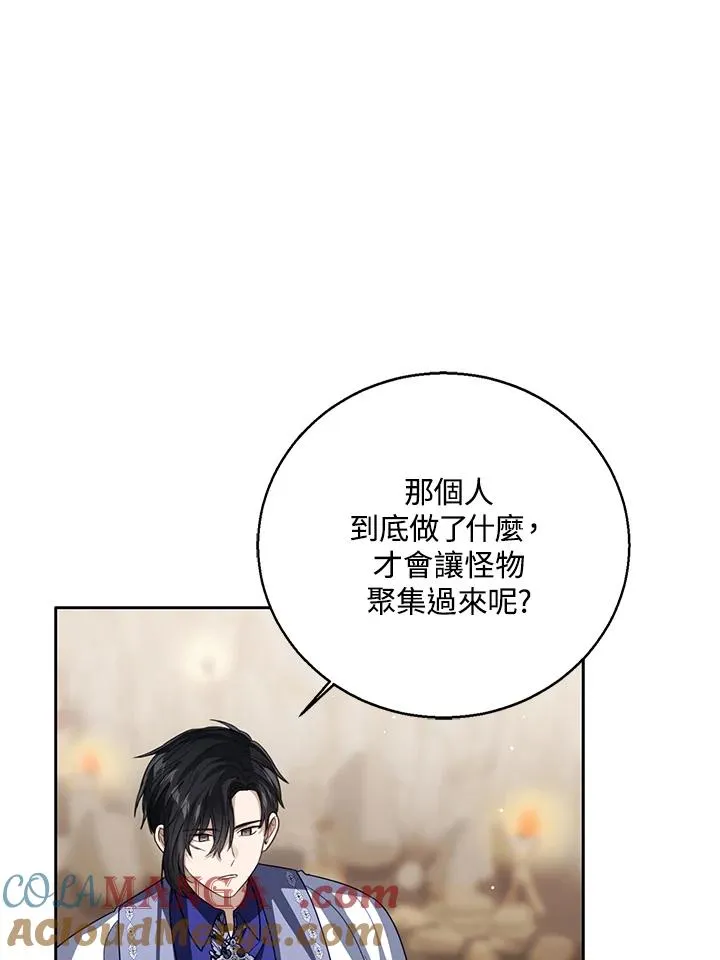 第94话 第21页