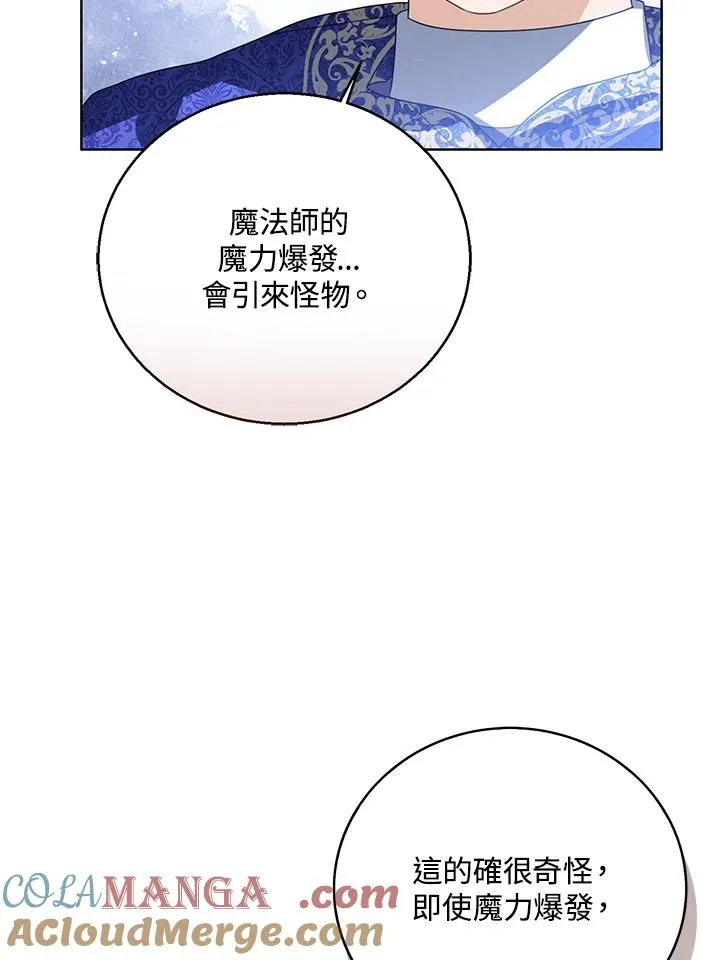 第94话 第29页