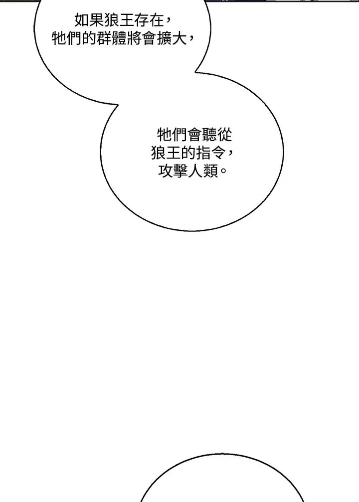 第94话 第34页