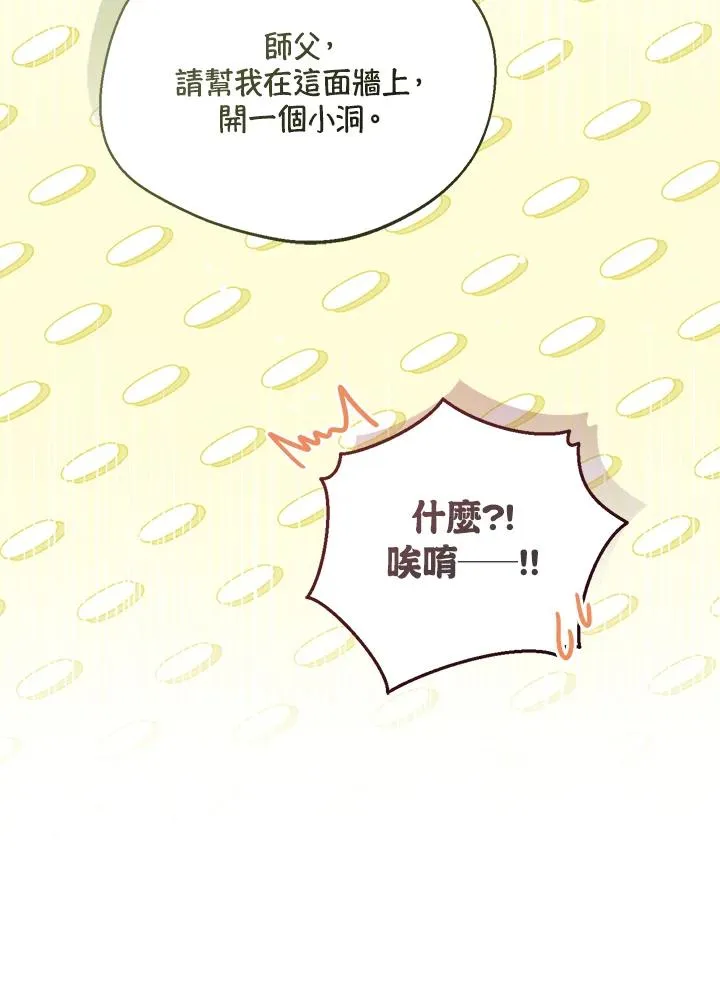 第94话 第43页