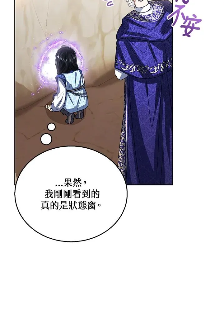 第94话 第47页
