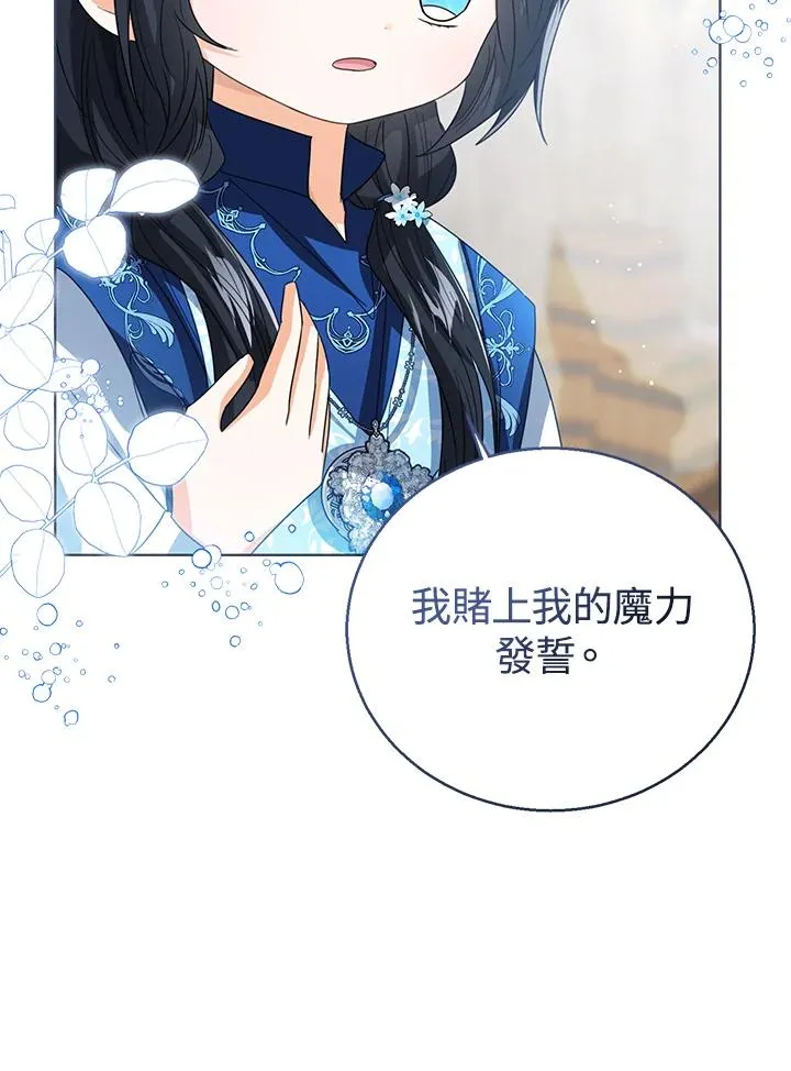 第94话 第60页