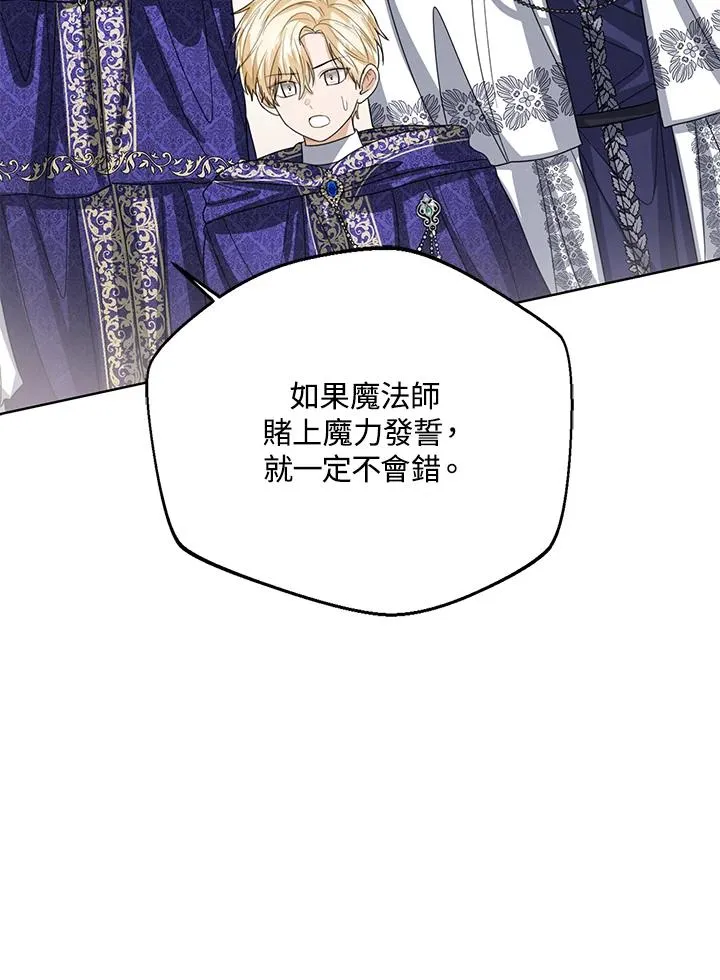 第94话 第62页