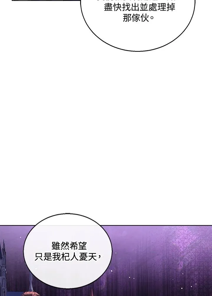 第94话 第64页