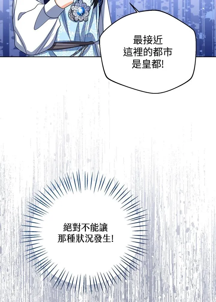 第94话 第67页