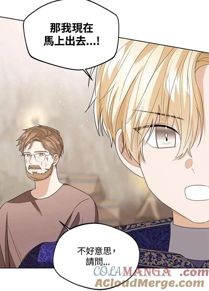 第94话 第69页