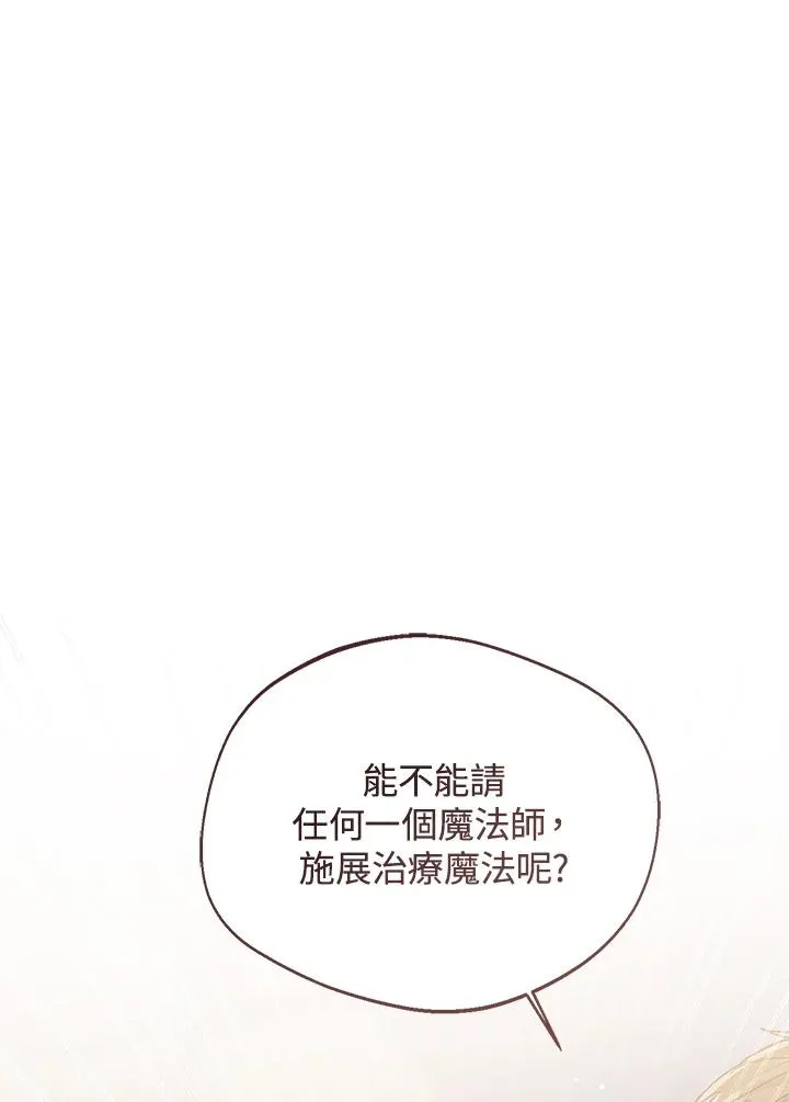 第94话 第70页