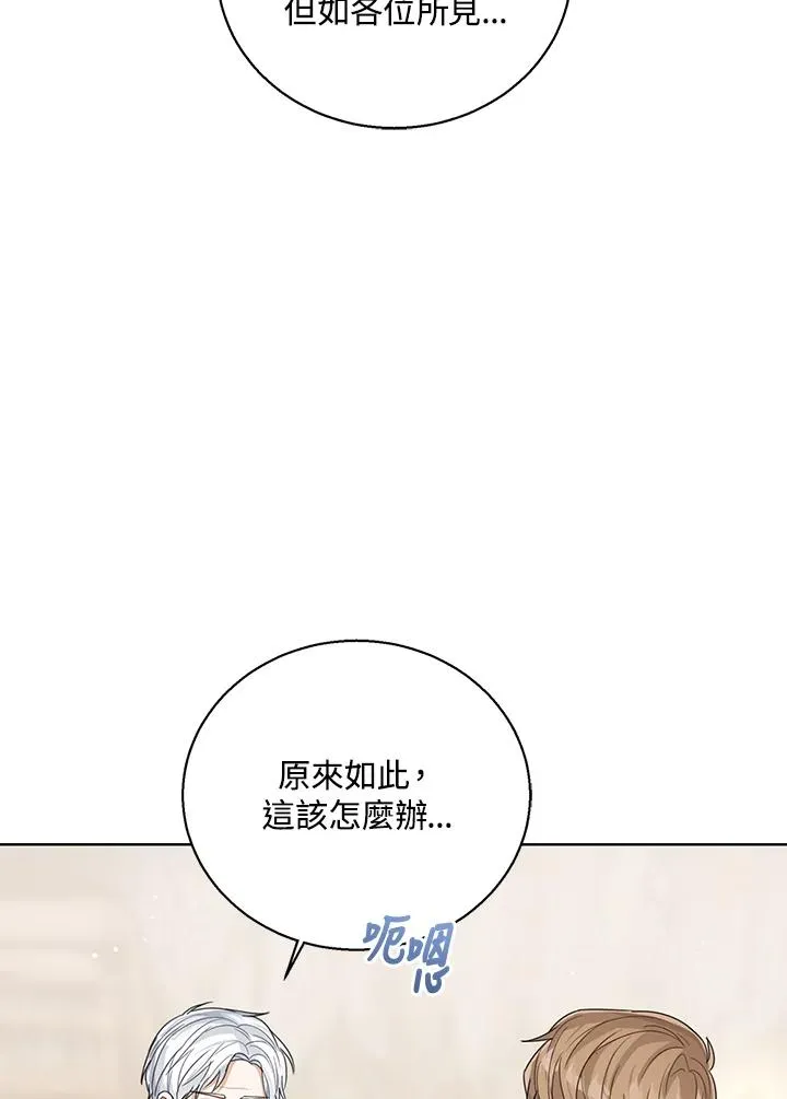 第94话 第74页