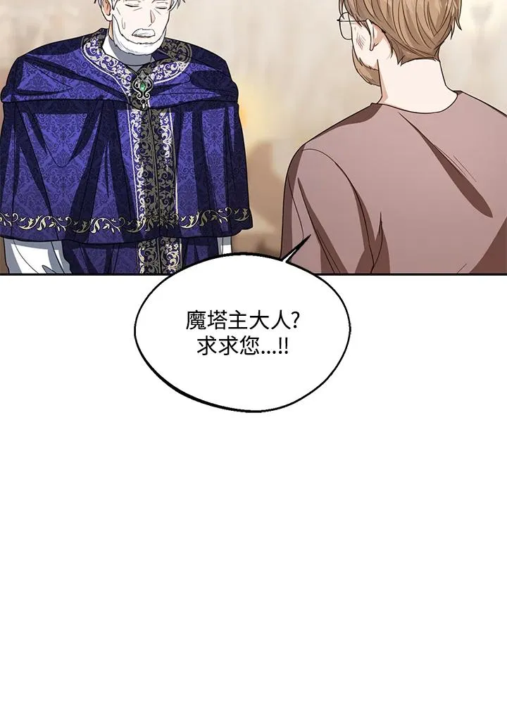 第94话 第75页