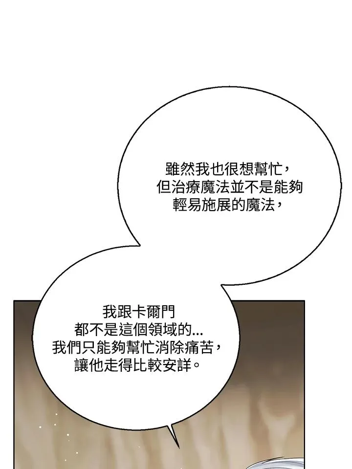 第94话 第76页