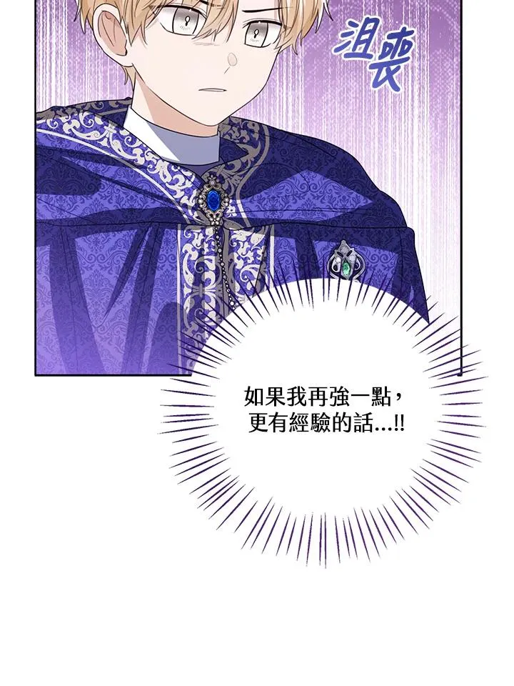 第94话 第79页