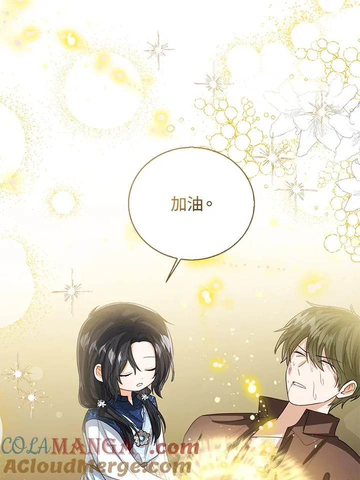 第94话 第85页