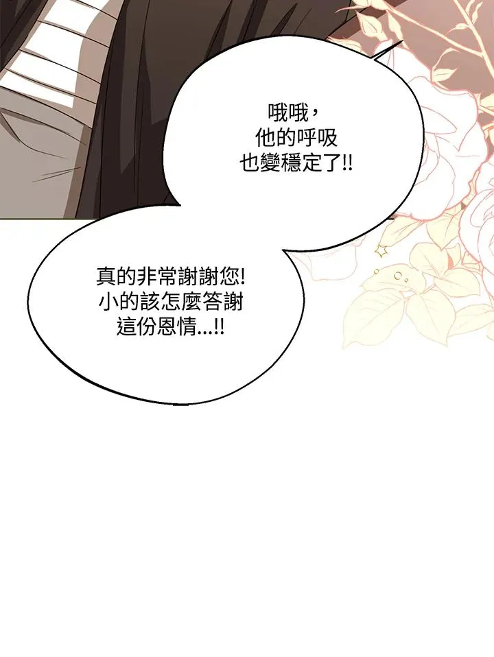 第94话 第104页