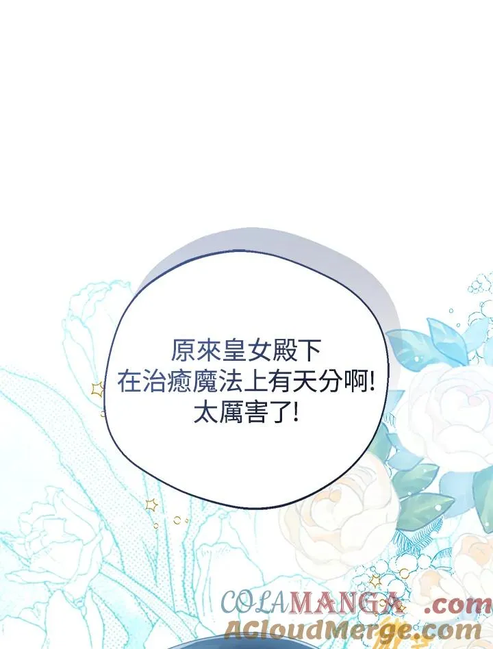 第94话 第105页