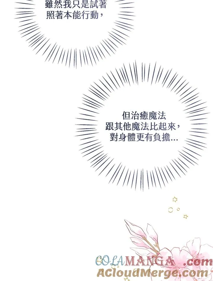 第94话 第109页