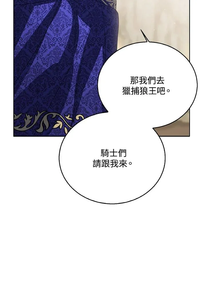 第95话 第2页