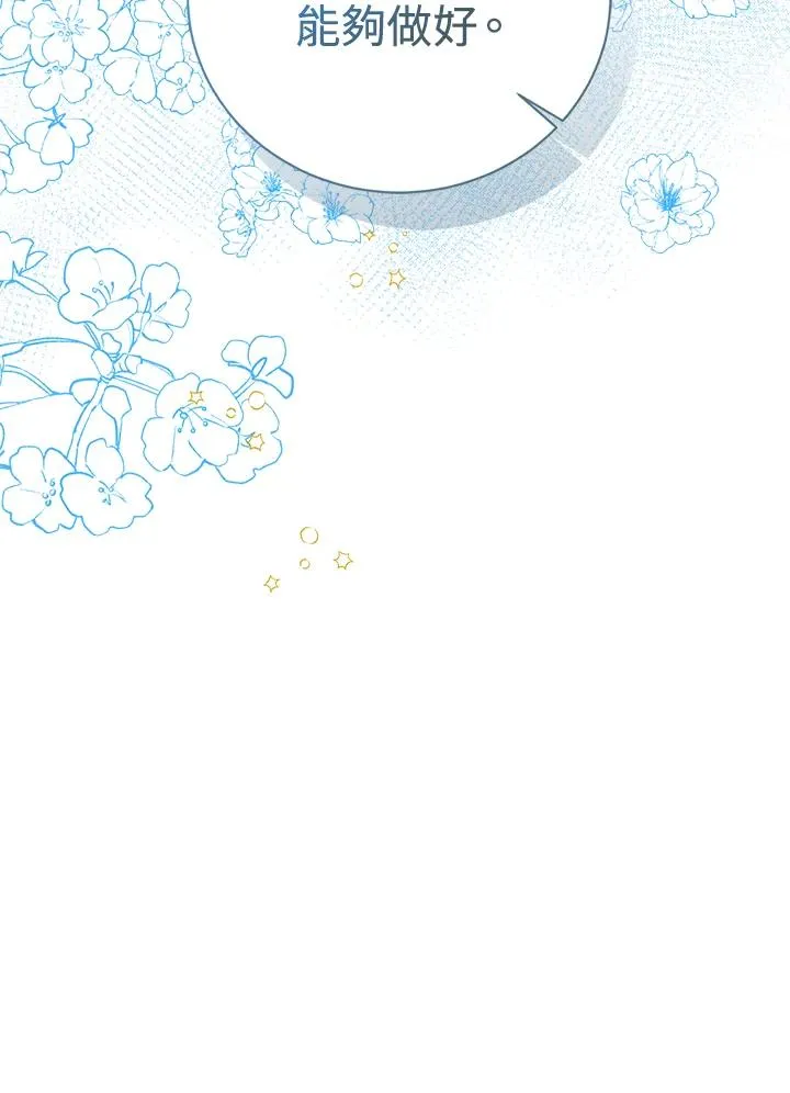 第95话 第6页