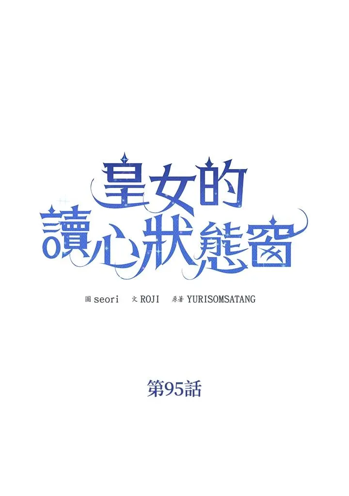 第95话 第8页