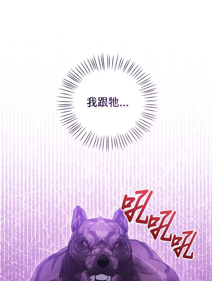 第95话 第75页