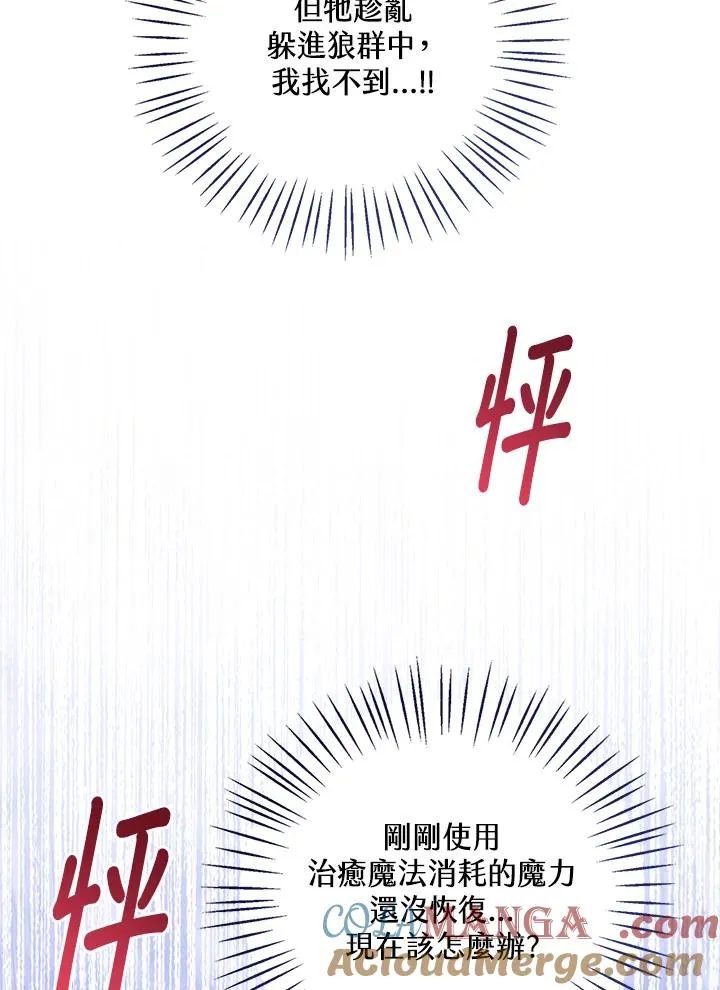 第95话 第97页