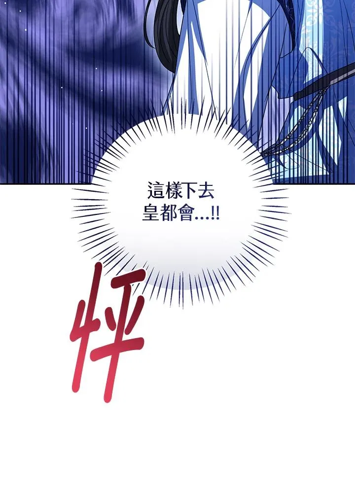 第95话 第99页