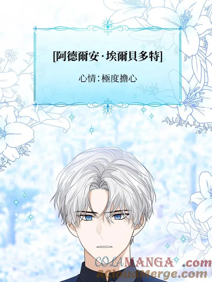 第95话 第117页