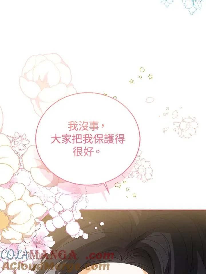 第95话 第125页