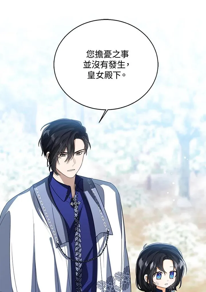 第96话 第4页