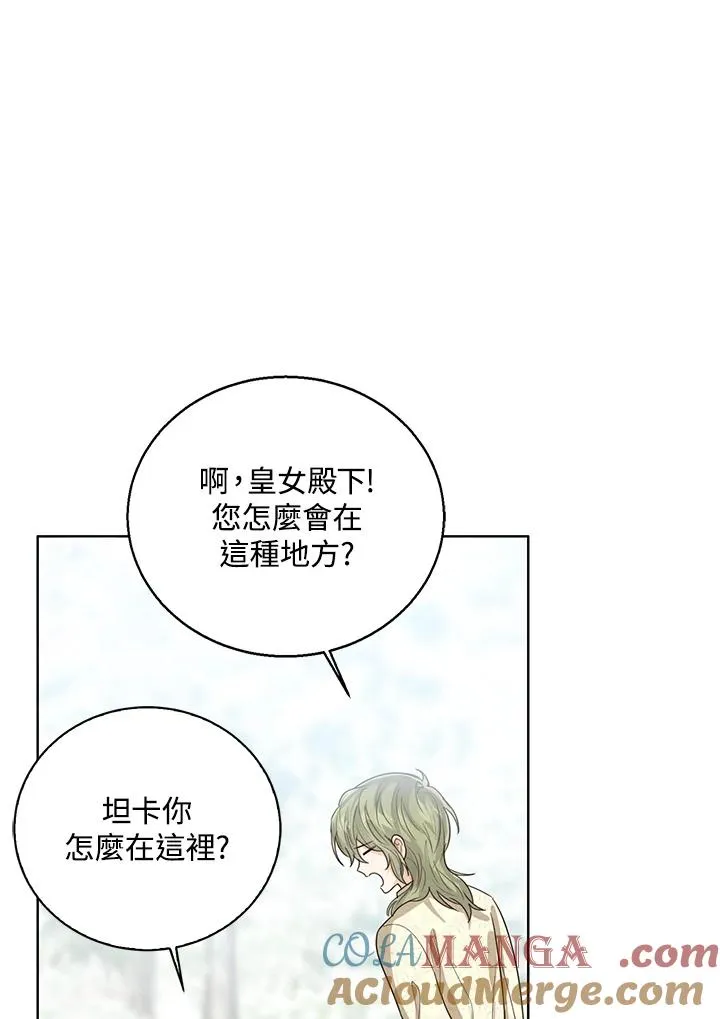 第96话 第9页