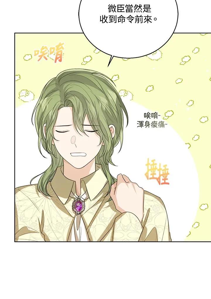 第96话 第11页